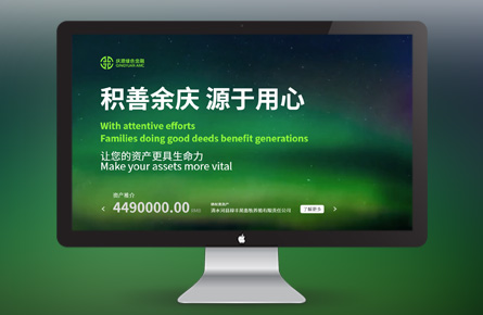 營銷網站案例-內蒙古慶源綠色金融資產管理有限公司