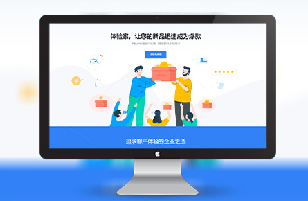 營銷網站案例-深圳體驗家XMPlus官網